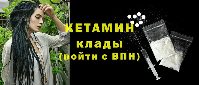 Кетамин ketamine  ОМГ ОМГ маркетплейс  даркнет какой сайт  Советская Гавань 